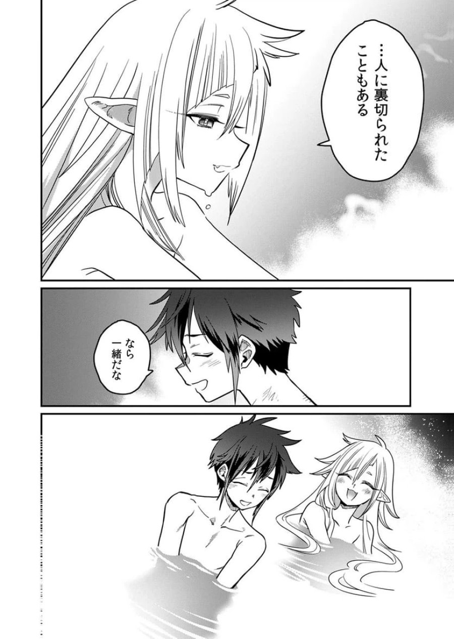見捨てられたトラップマスターの成り上がり 第2話 - Page 20