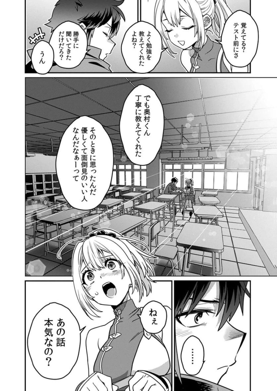 見捨てられたトラップマスターの成り上がり 第5話 - Page 10
