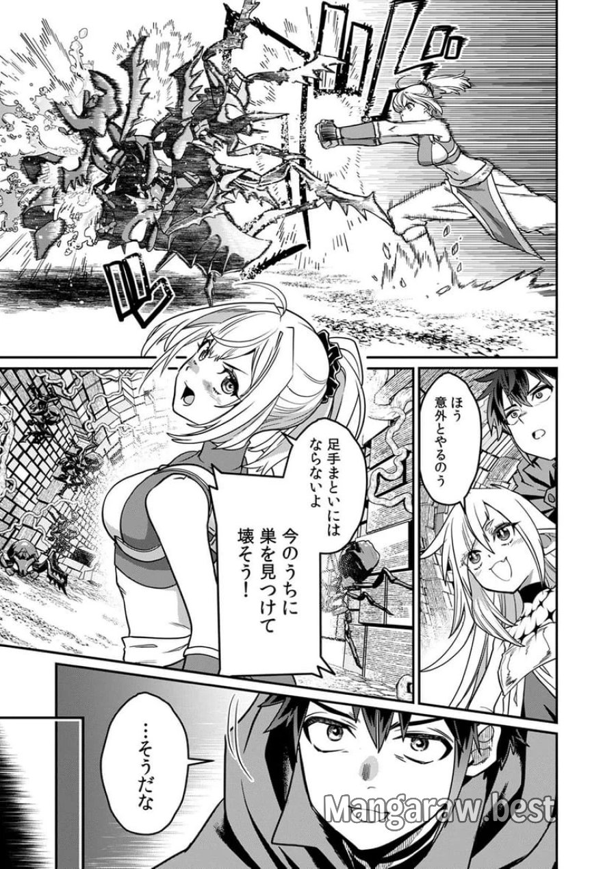 見捨てられたトラップマスターの成り上がり 第5話 - Page 19