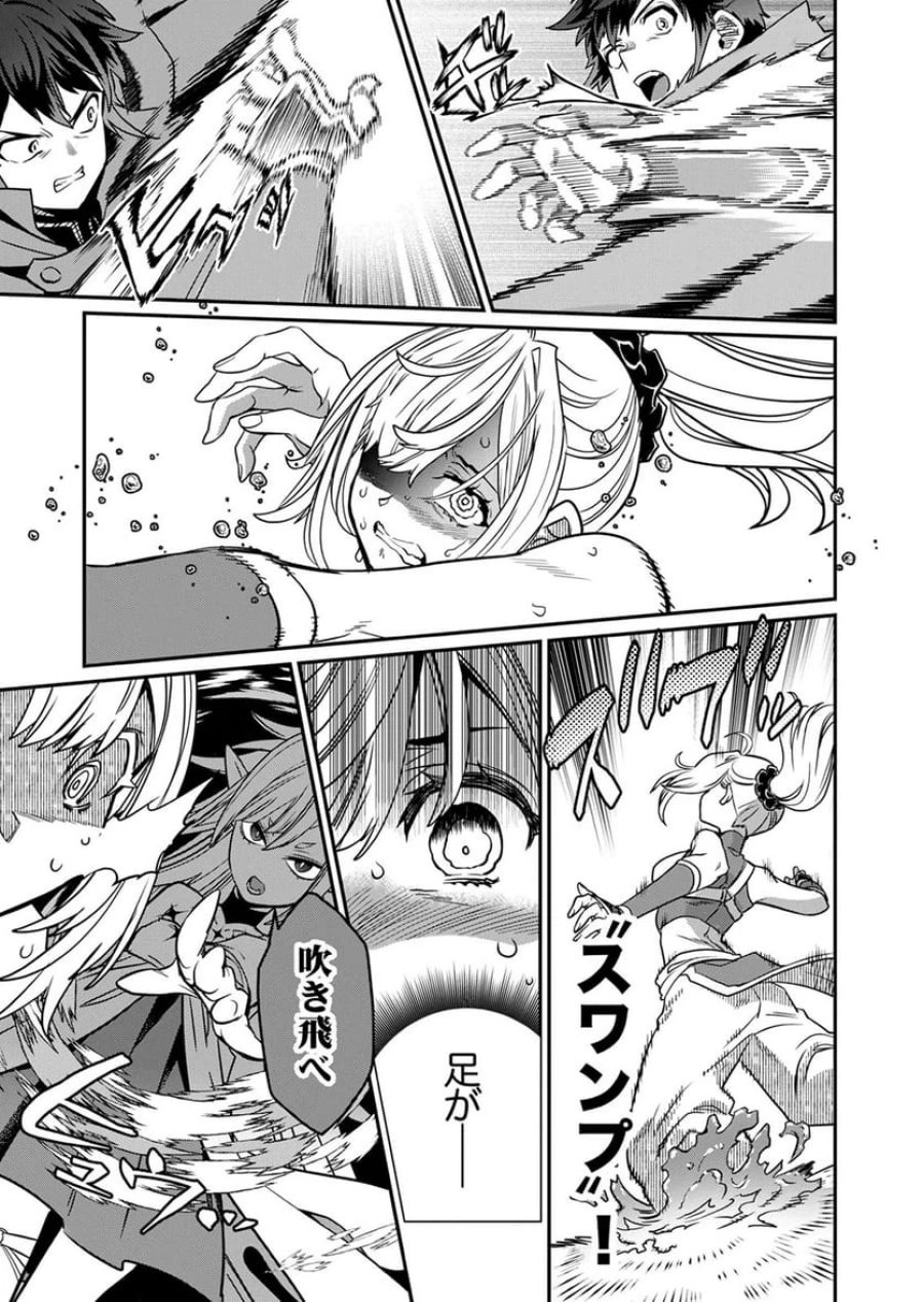見捨てられたトラップマスターの成り上がり 第5話 - Page 21