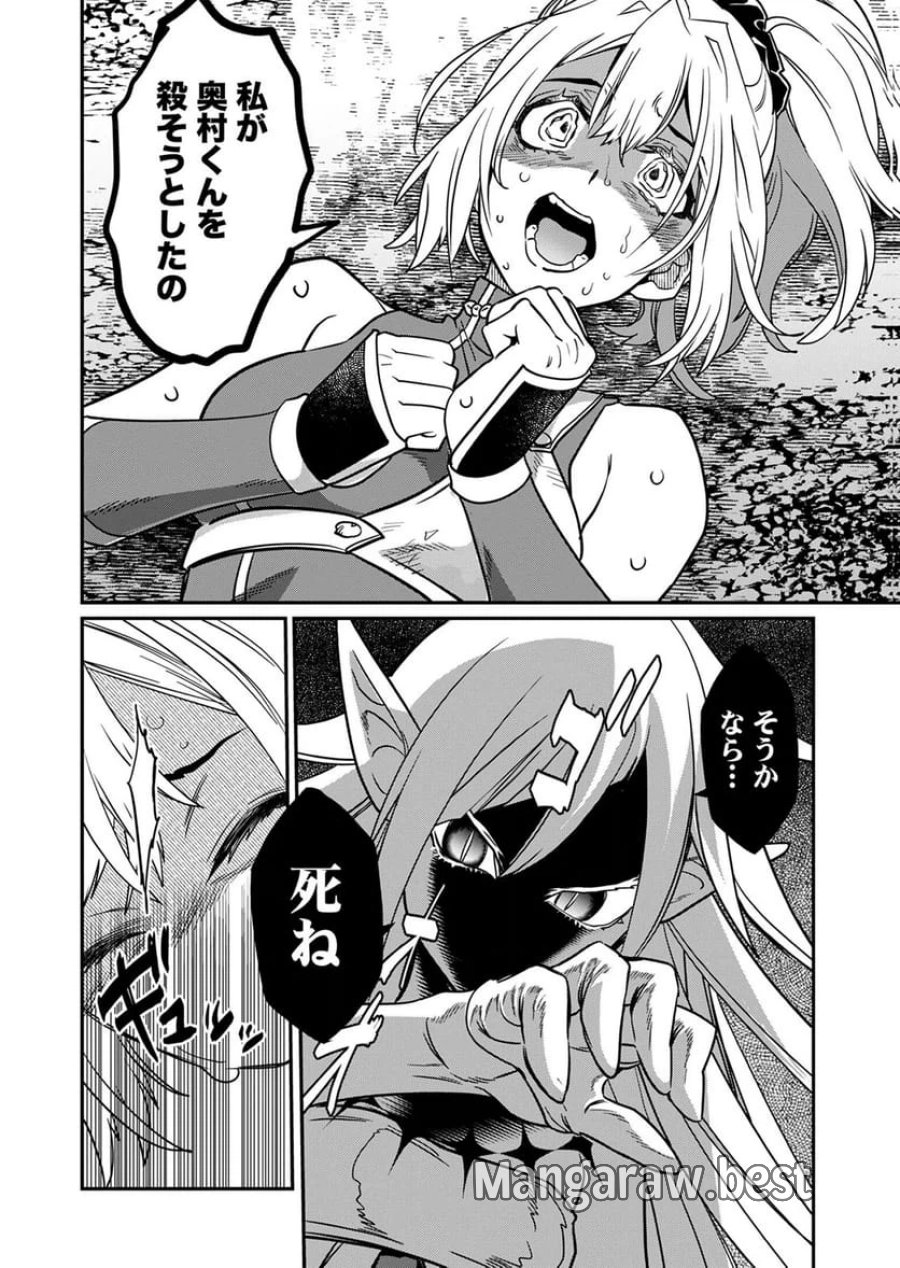 見捨てられたトラップマスターの成り上がり 第5話 - Page 23