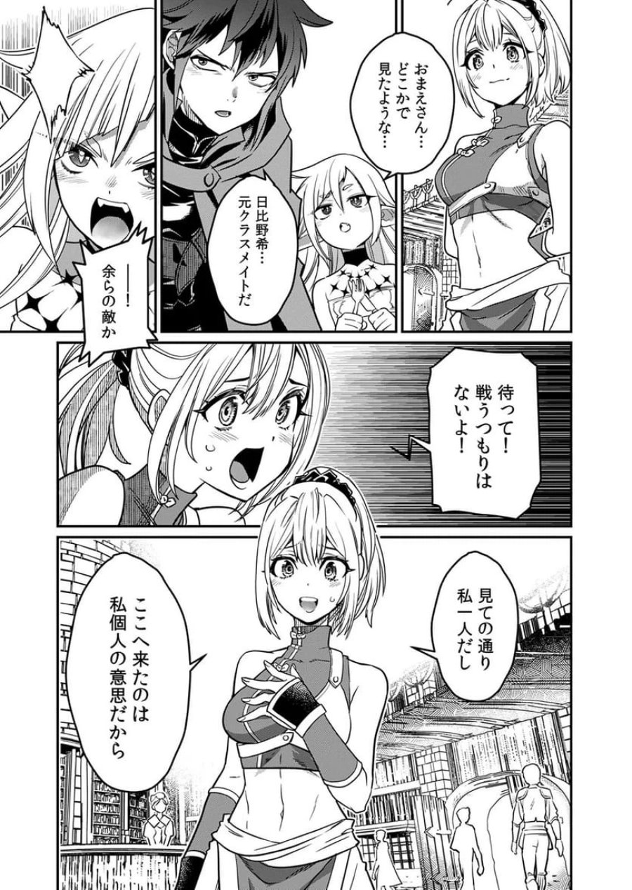見捨てられたトラップマスターの成り上がり 第5話 - Page 5