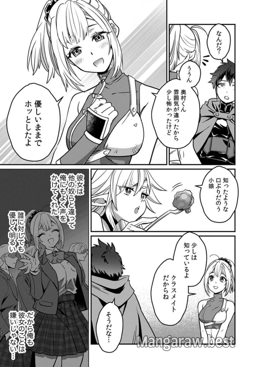 見捨てられたトラップマスターの成り上がり 第5話 - Page 9
