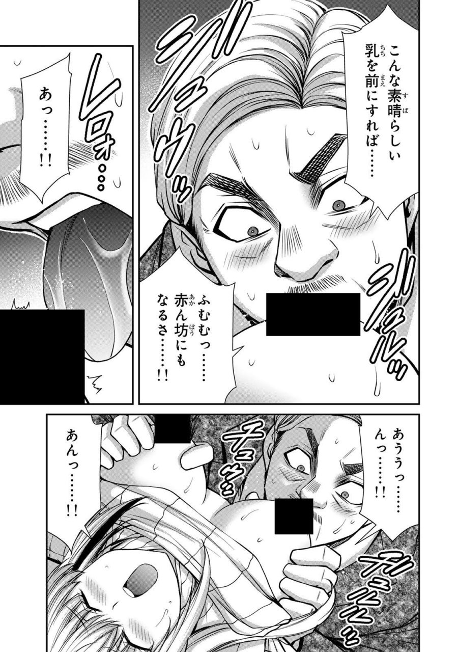 ギルティサークル 第239話 - Page 3