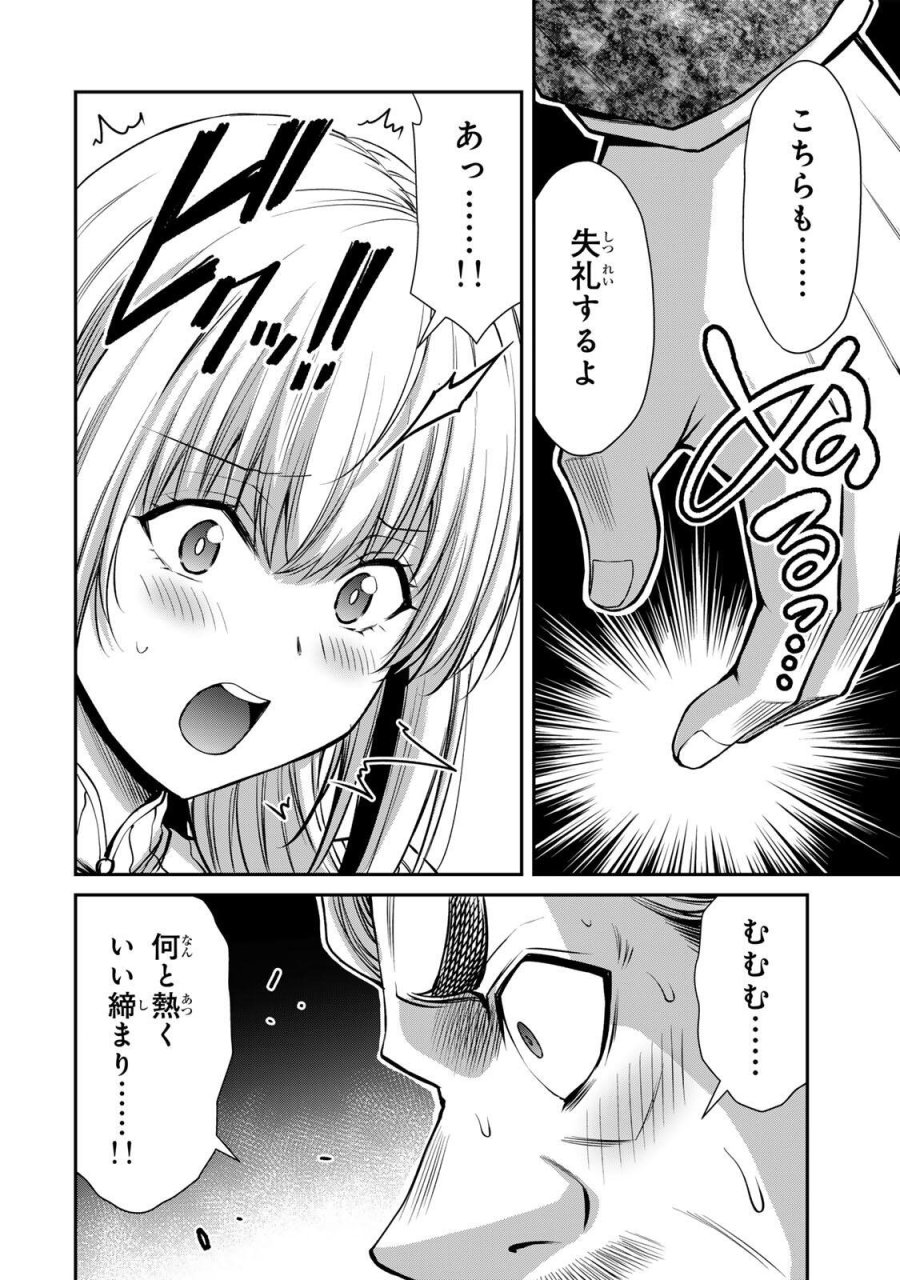ギルティサークル 第239話 - Page 4