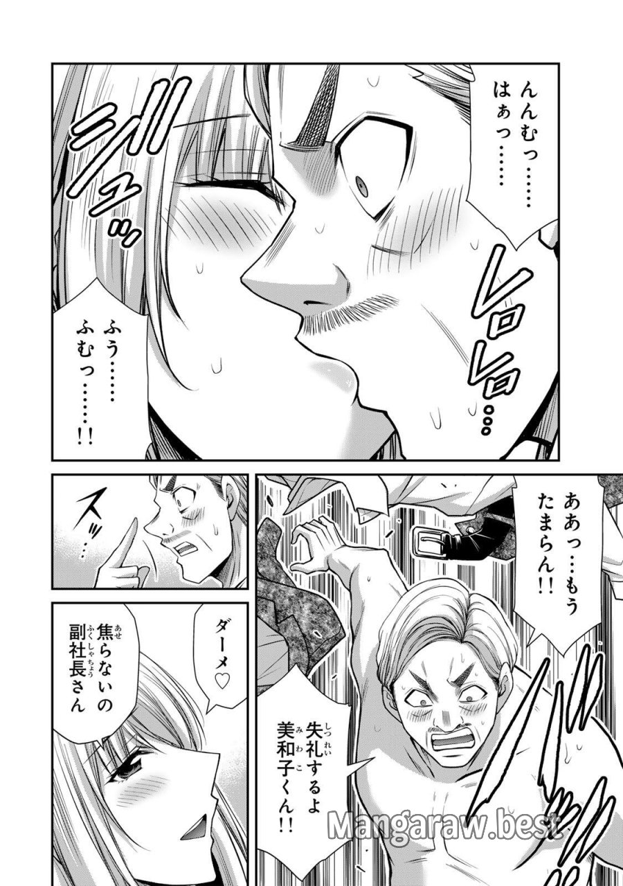 ギルティサークル 第239話 - Page 6