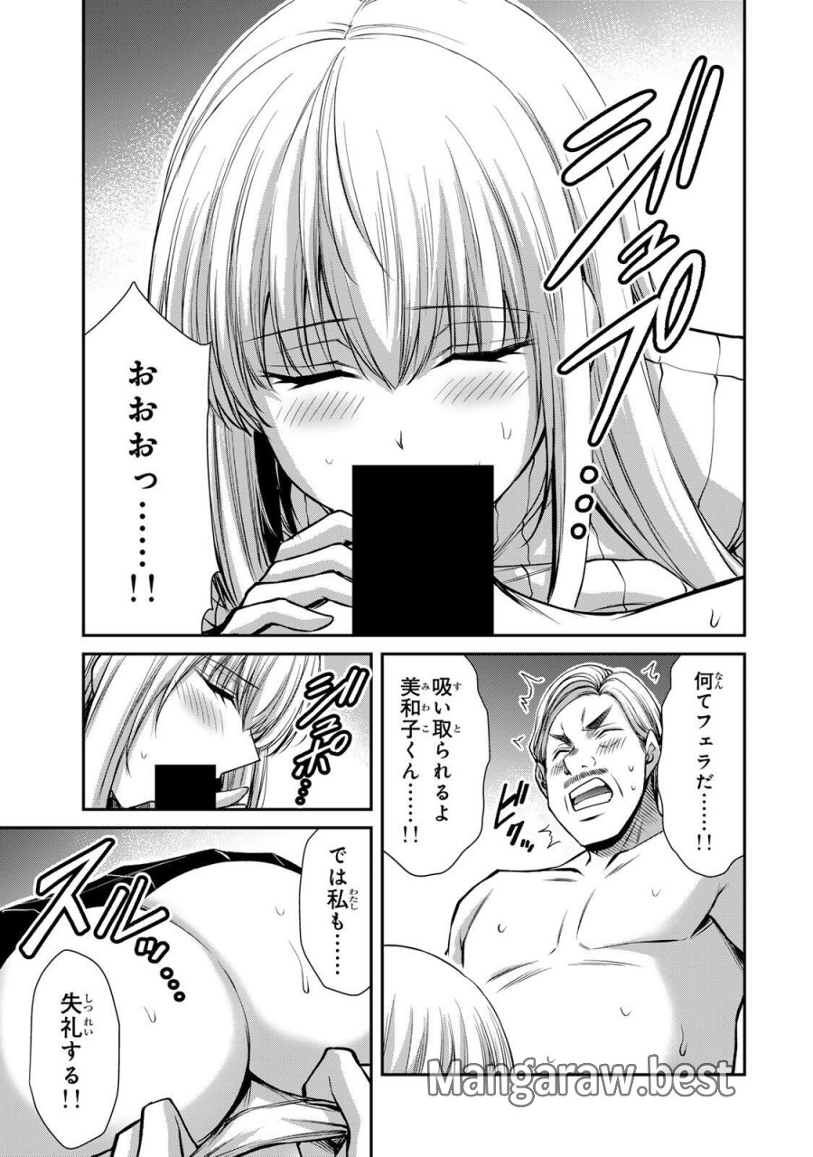 ギルティサークル 第239話 - Page 7