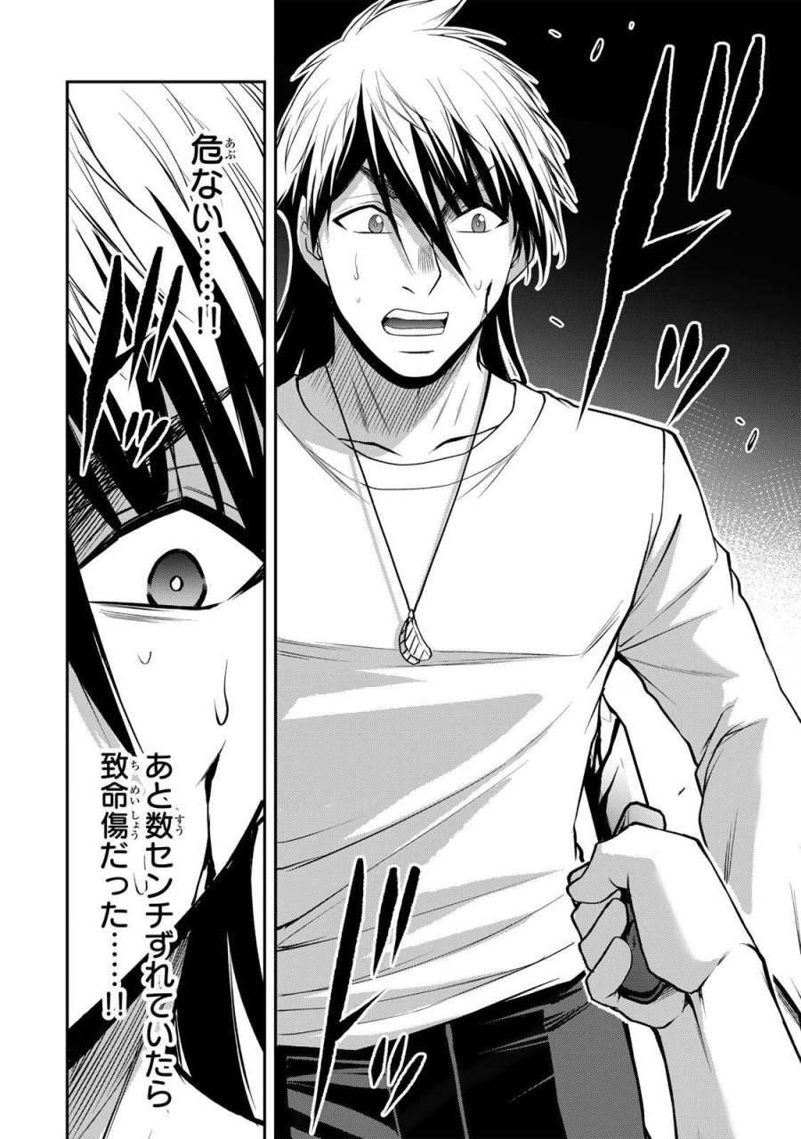 ギルティサークル 第236話 - Trang 2