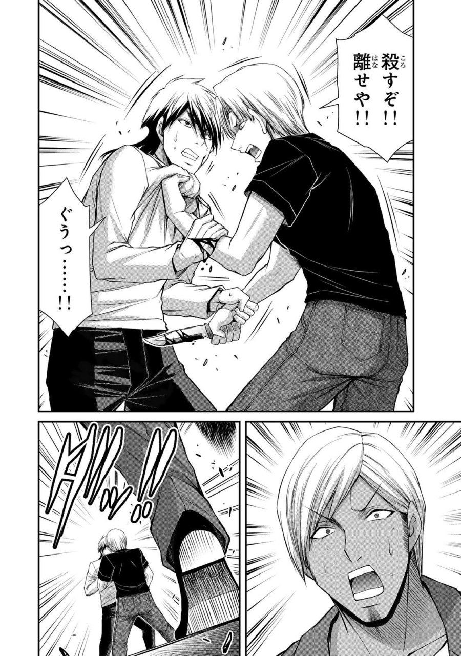 ギルティサークル 第236話 - Trang 4