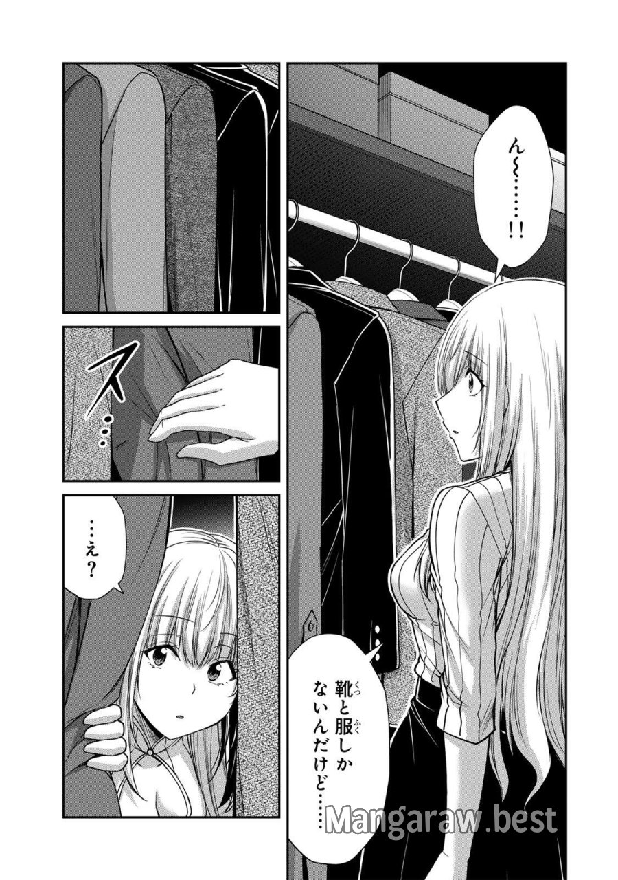 ギルティサークル 第241話 - Page 11
