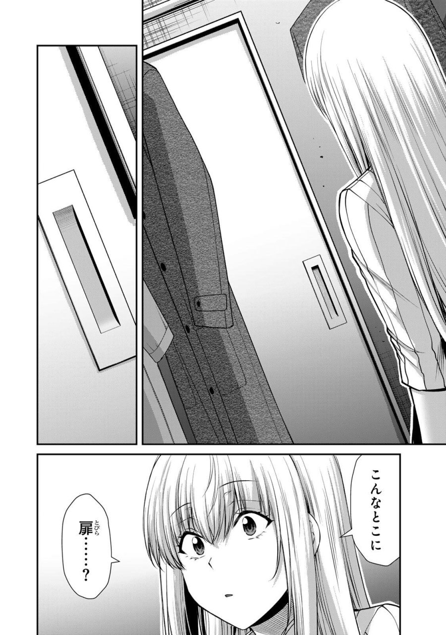 ギルティサークル 第241話 - Page 12