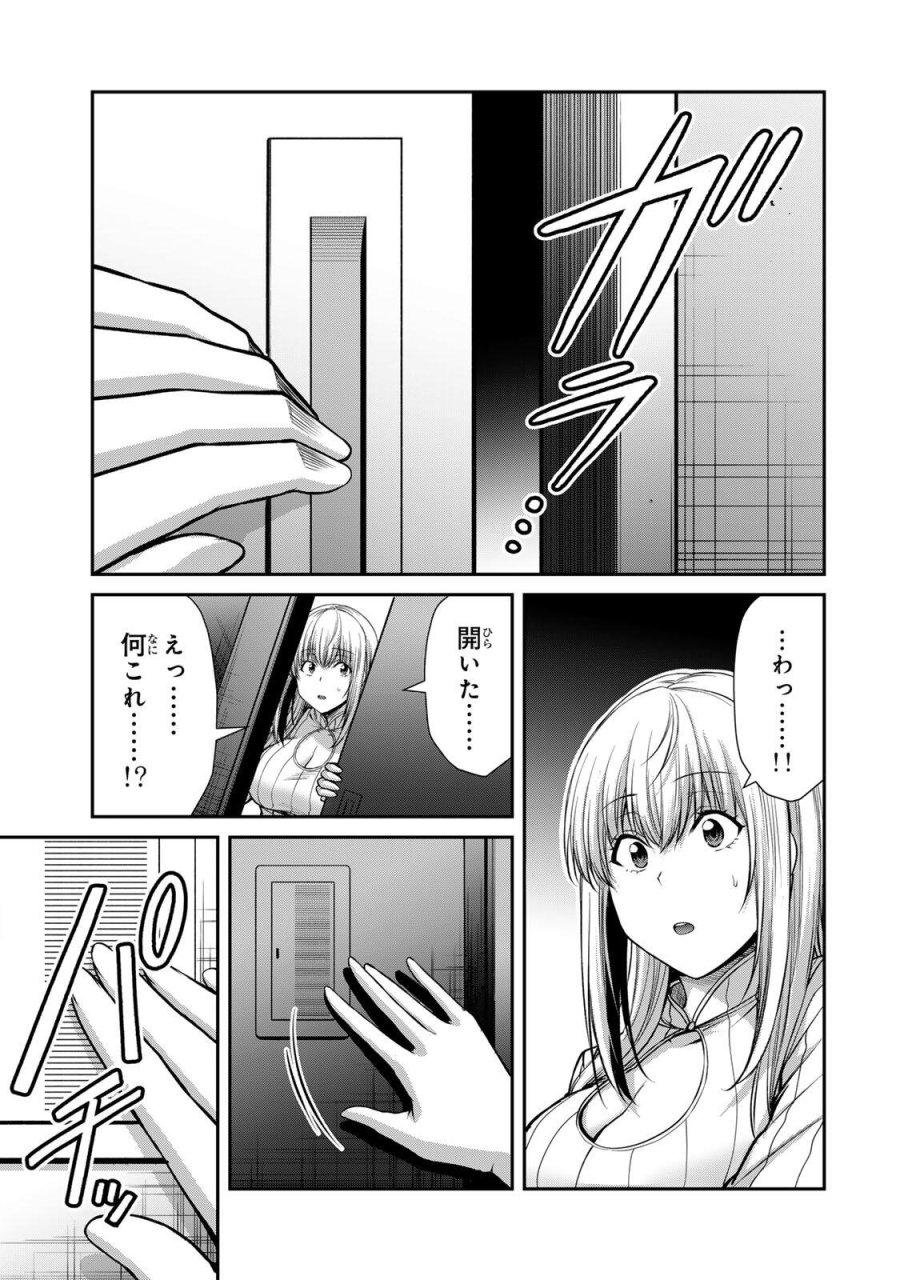 ギルティサークル 第241話 - Page 13