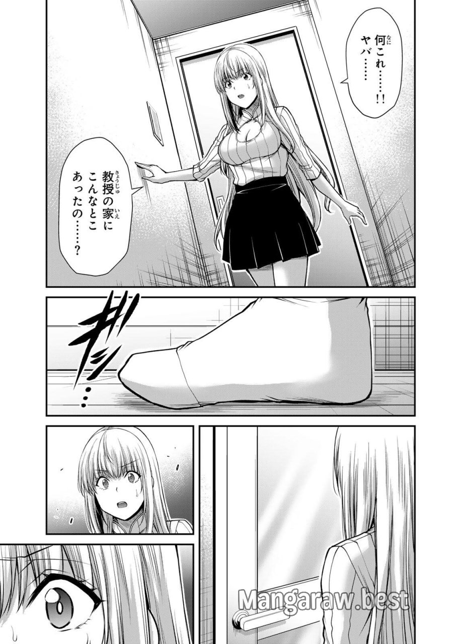 ギルティサークル 第241話 - Page 15