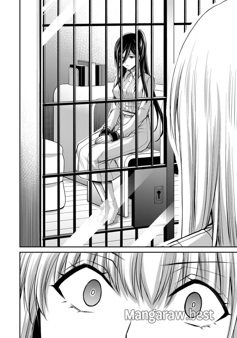 ギルティサークル 第241話 - Page 16