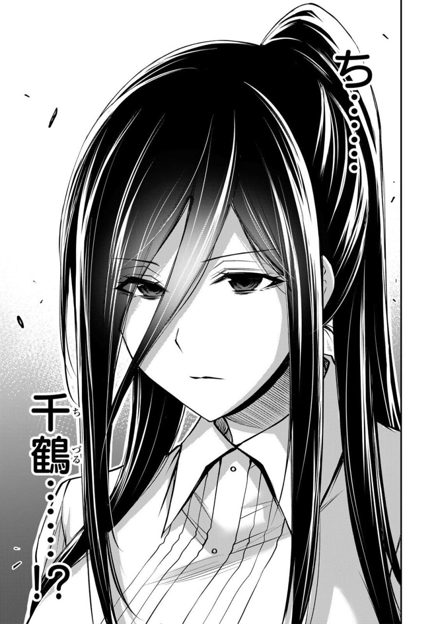 ギルティサークル 第241話 - Page 17