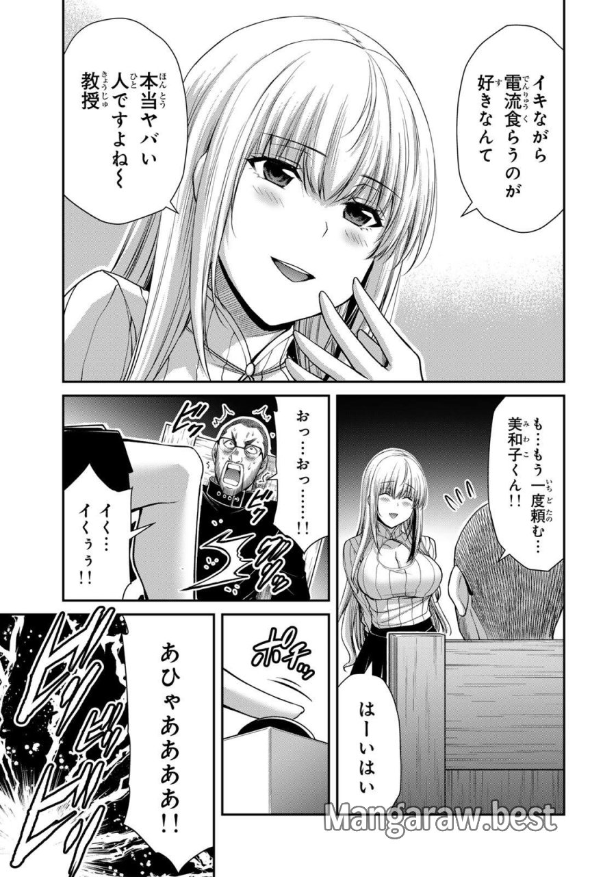 ギルティサークル 第241話 - Page 3