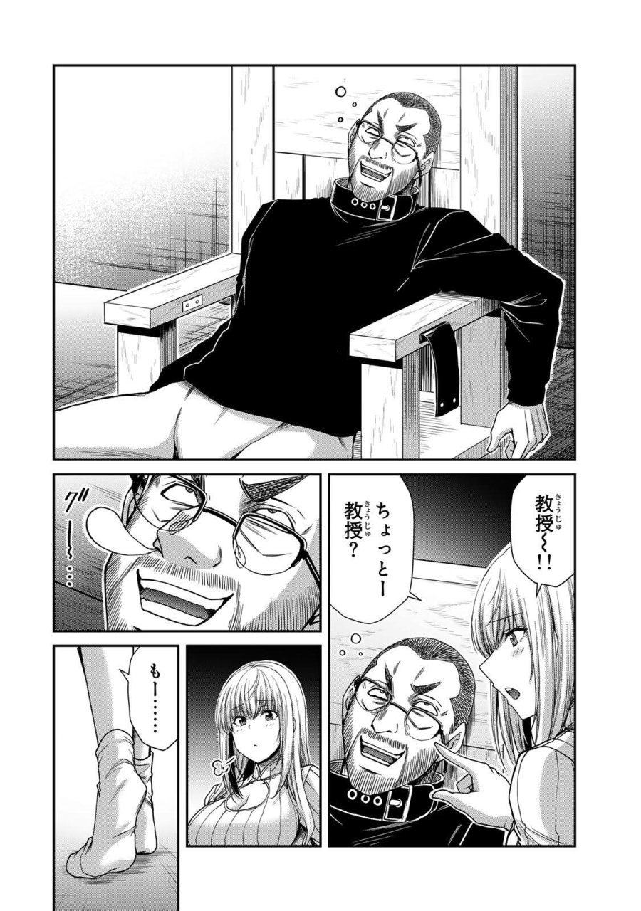 ギルティサークル 第241話 - Page 4