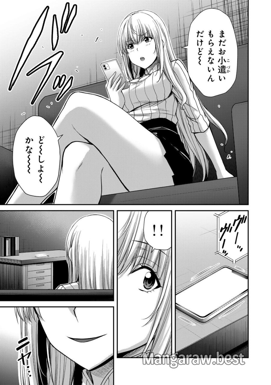 ギルティサークル 第241話 - Page 5