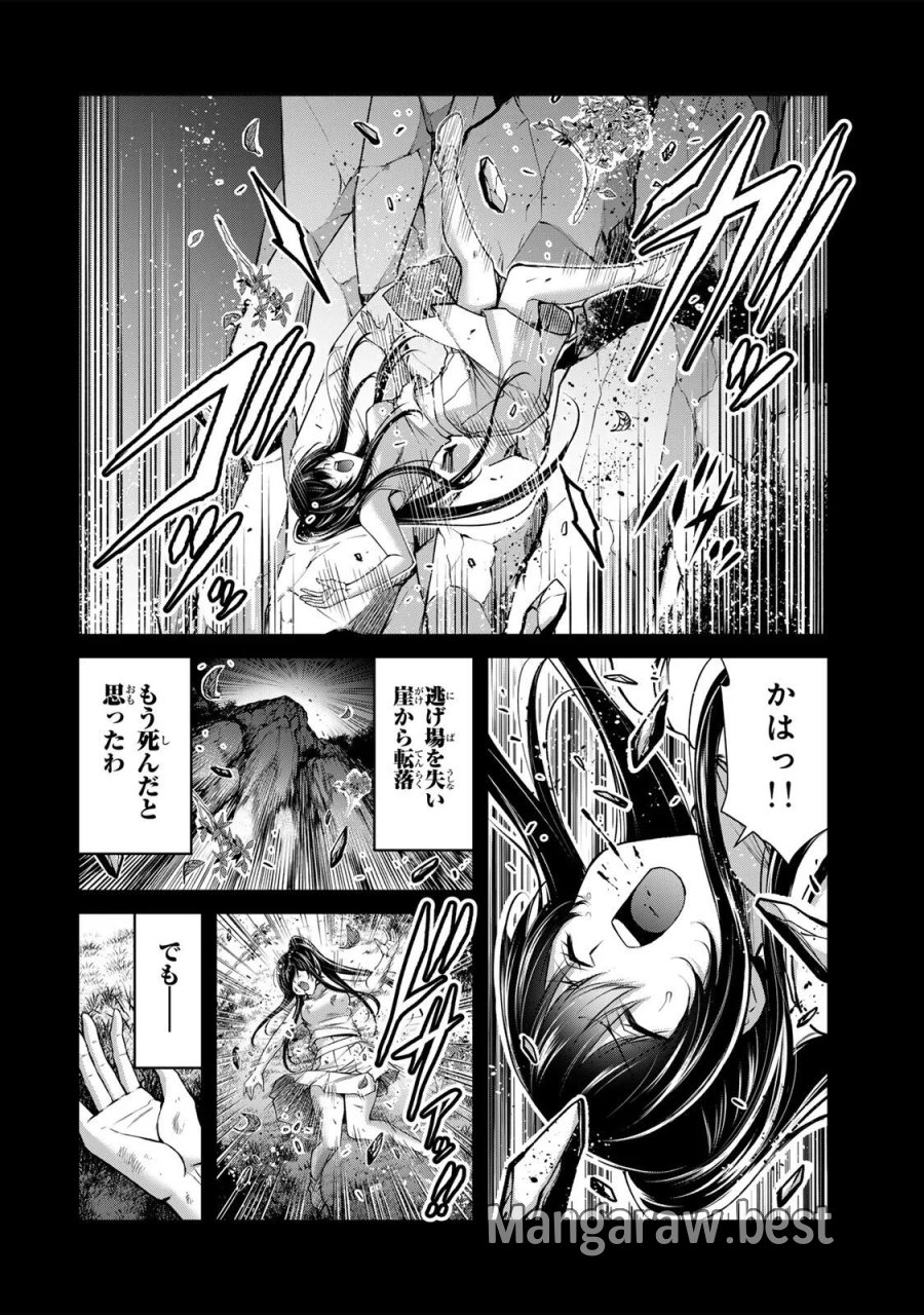 ギルティサークル 第243話 - Page 10
