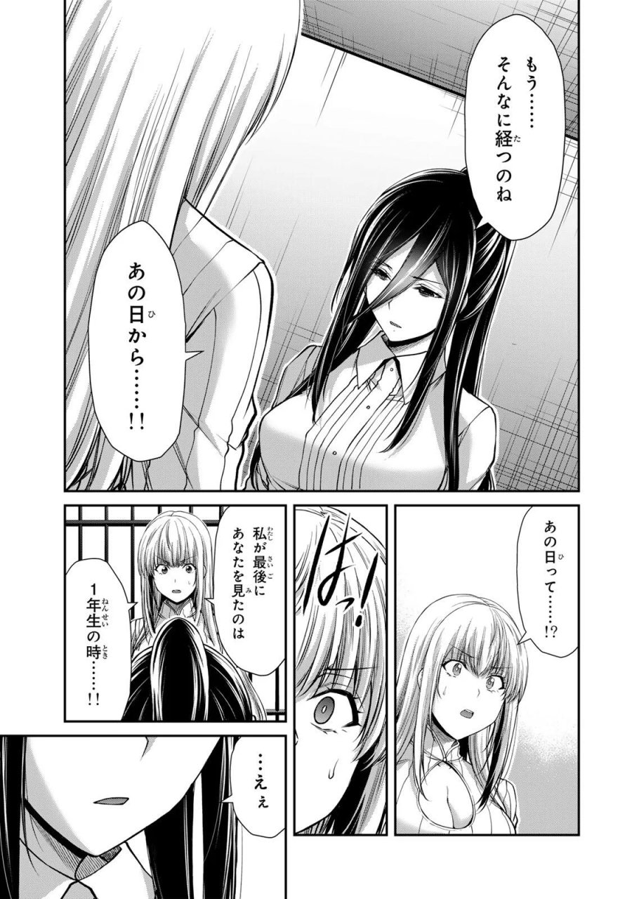 ギルティサークル 第243話 - Page 7