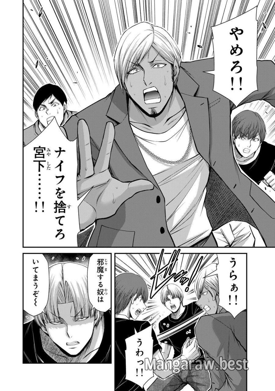 ギルティサークル 第235話 - Trang 10