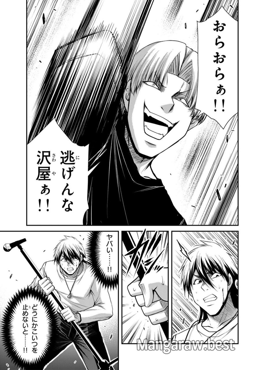 ギルティサークル 第235話 - Trang 13