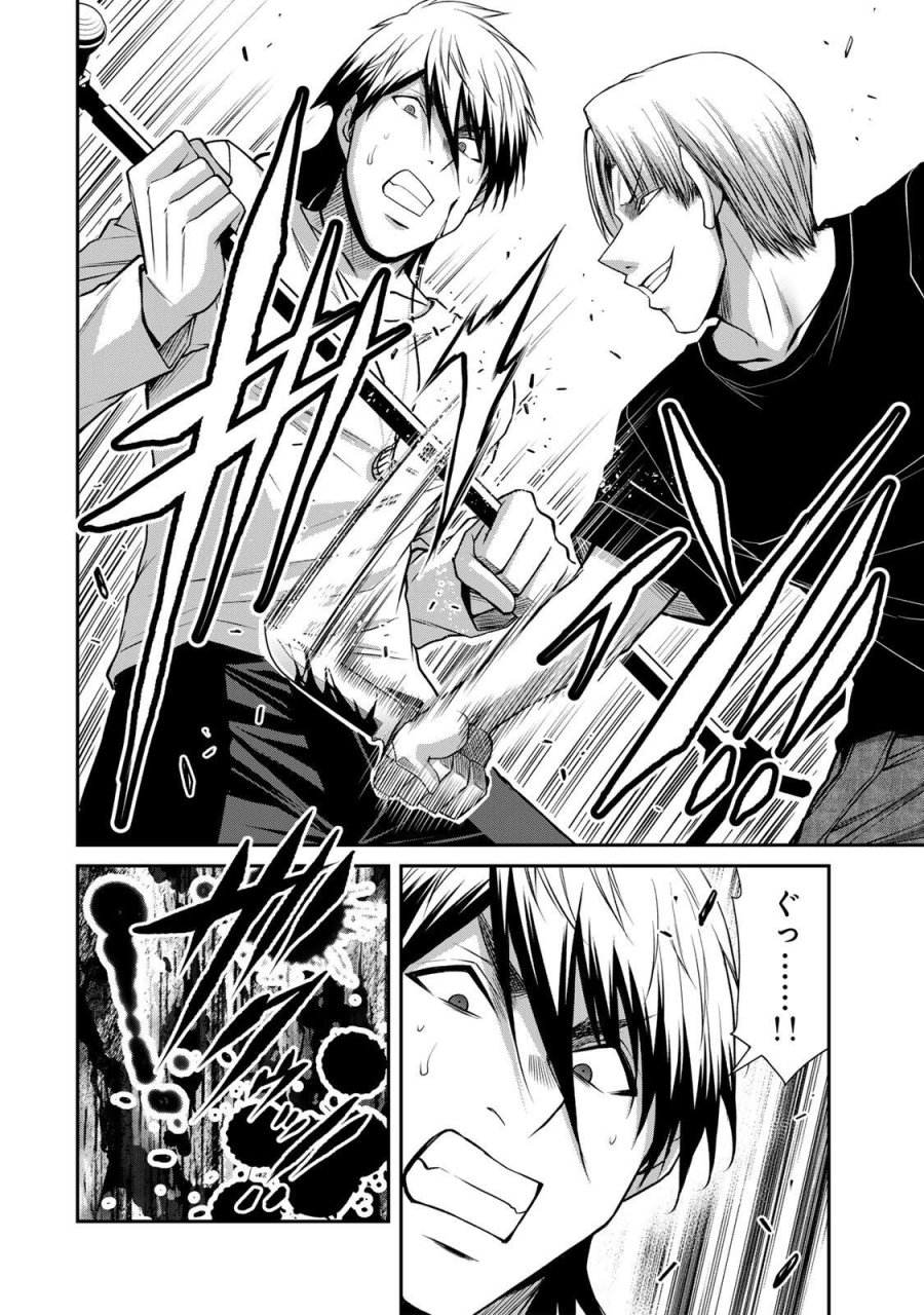 ギルティサークル 第235話 - Trang 14