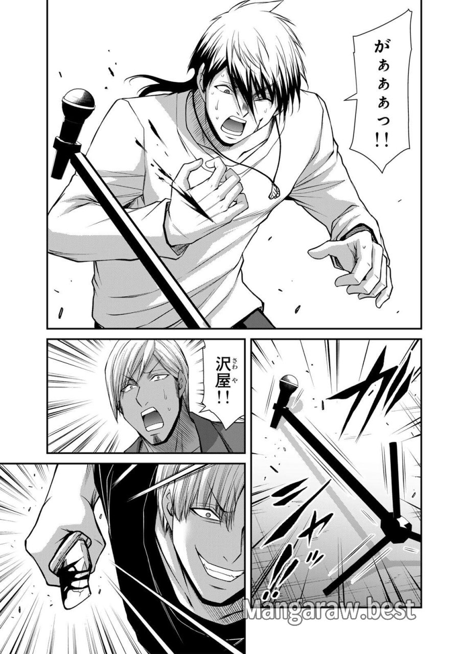 ギルティサークル 第235話 - Trang 15