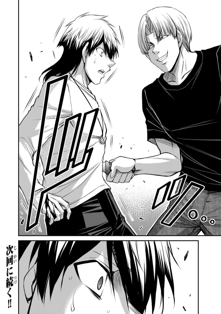 ギルティサークル 第235話 - Trang 16