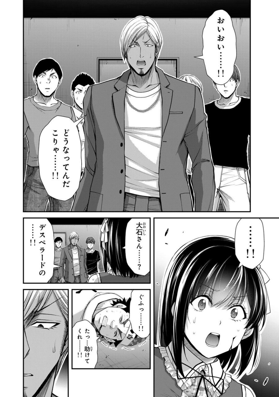 ギルティサークル 第235話 - Trang 4