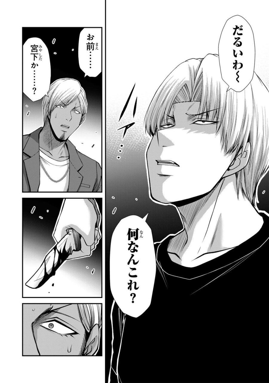 ギルティサークル 第235話 - Trang 6