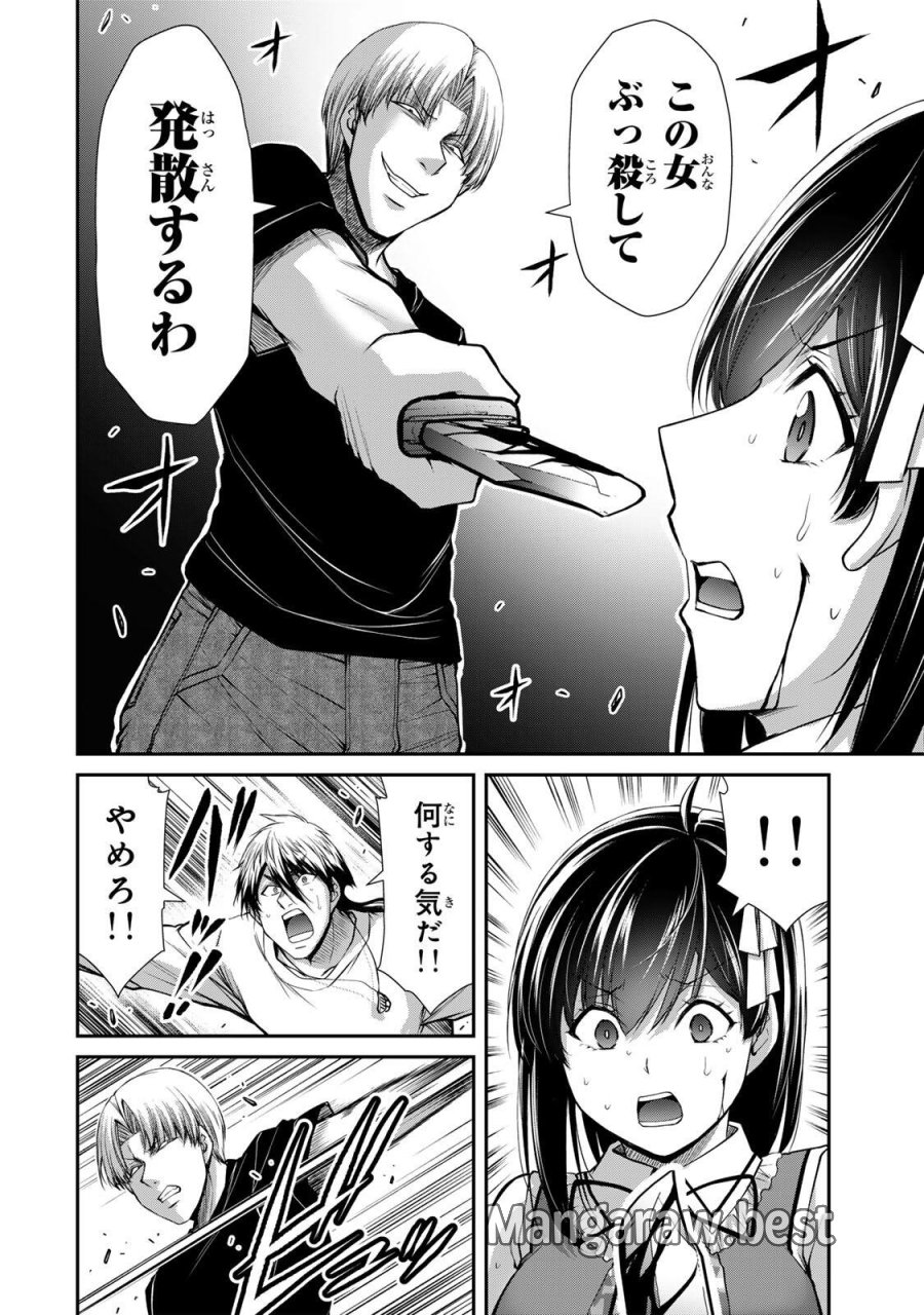ギルティサークル 第235話 - Trang 8