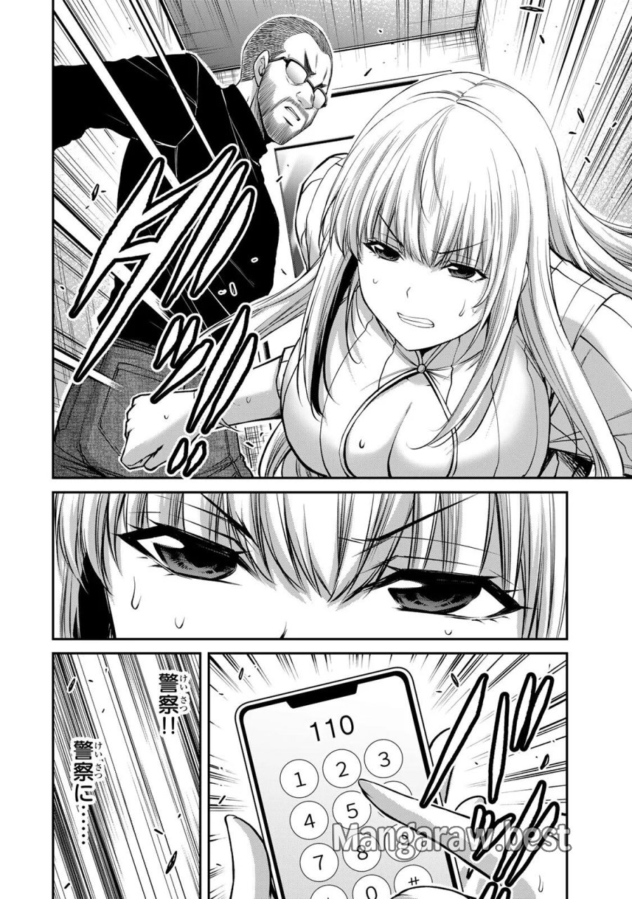 ギルティサークル 第242話 - Page 12
