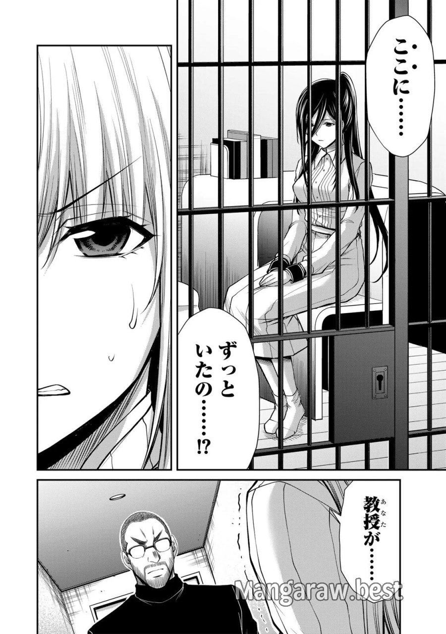 ギルティサークル 第242話 - Page 6