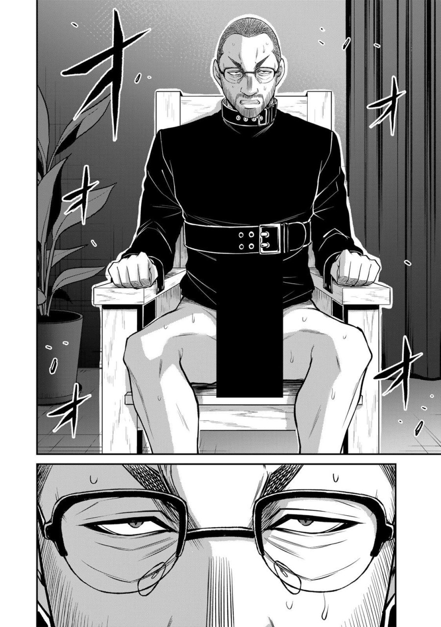 ギルティサークル 第240話 - Page 14