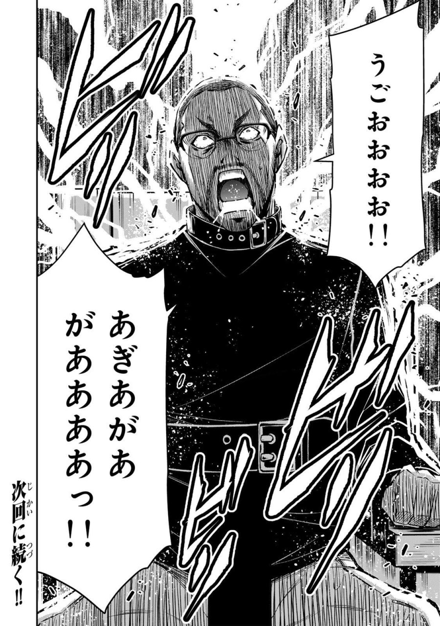 ギルティサークル 第240話 - Page 16