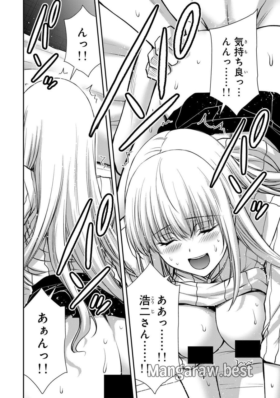 ギルティサークル 第240話 - Page 2