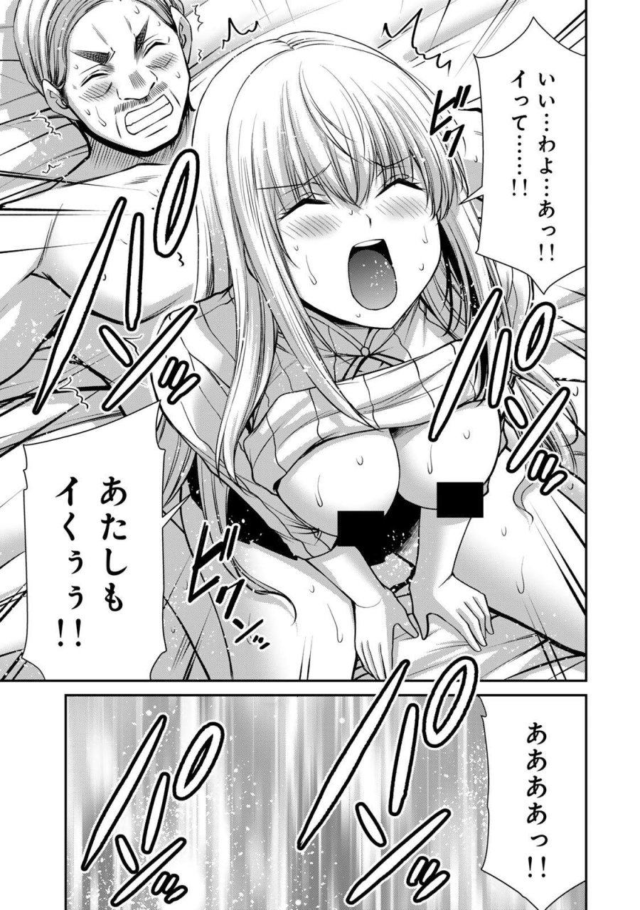 ギルティサークル 第240話 - Page 5