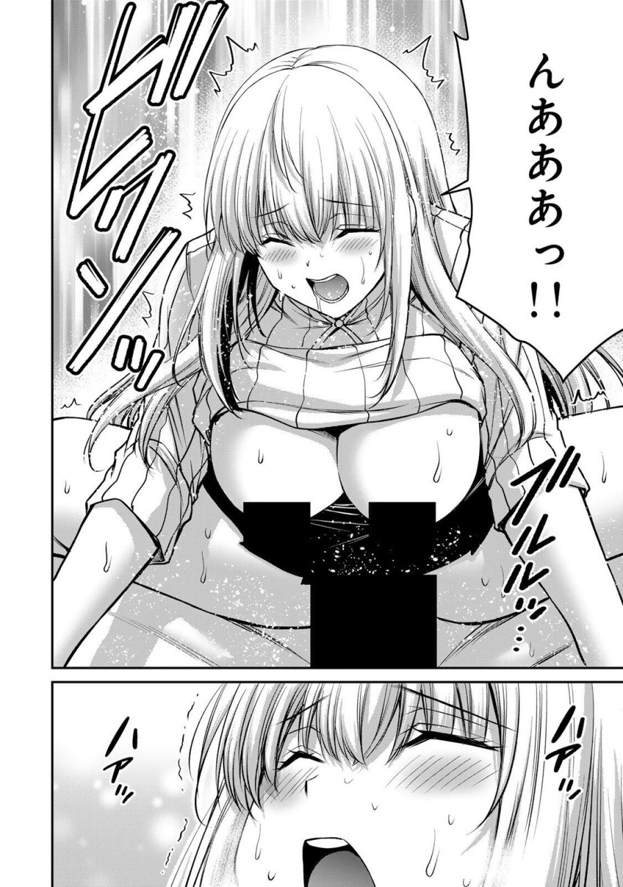 ギルティサークル 第240話 - Page 6