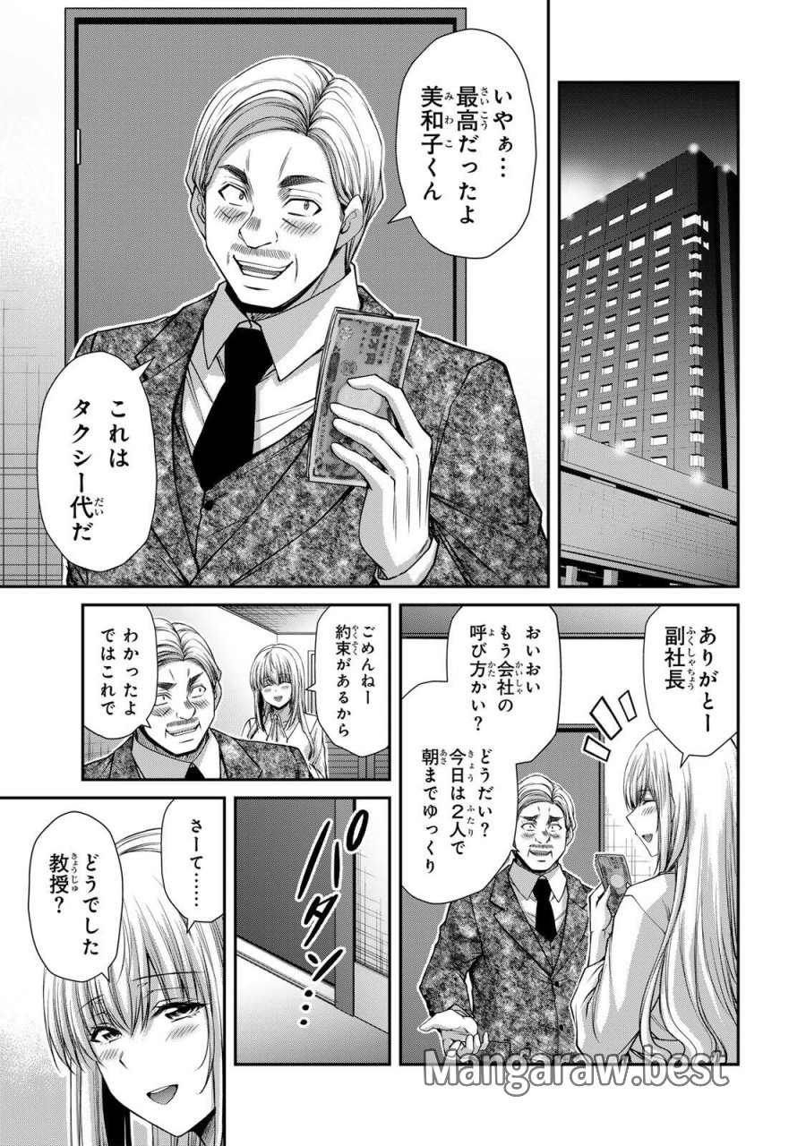 ギルティサークル 第240話 - Page 7