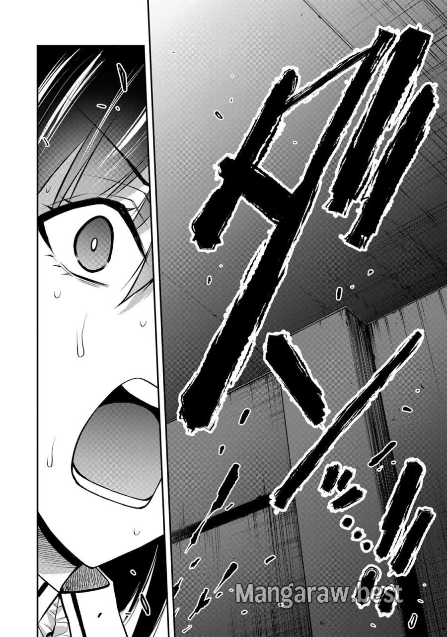 ギルティサークル 第234話 - Trang 12