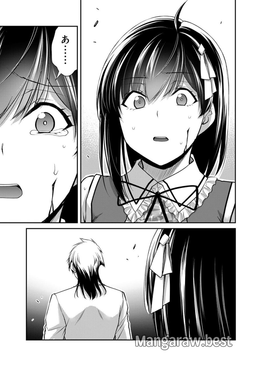 ギルティサークル 第234話 - Trang 15