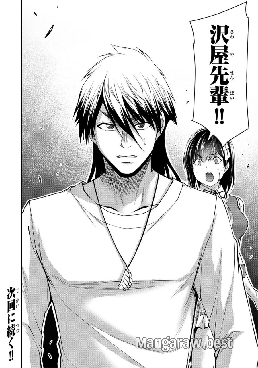 ギルティサークル 第234話 - Trang 16