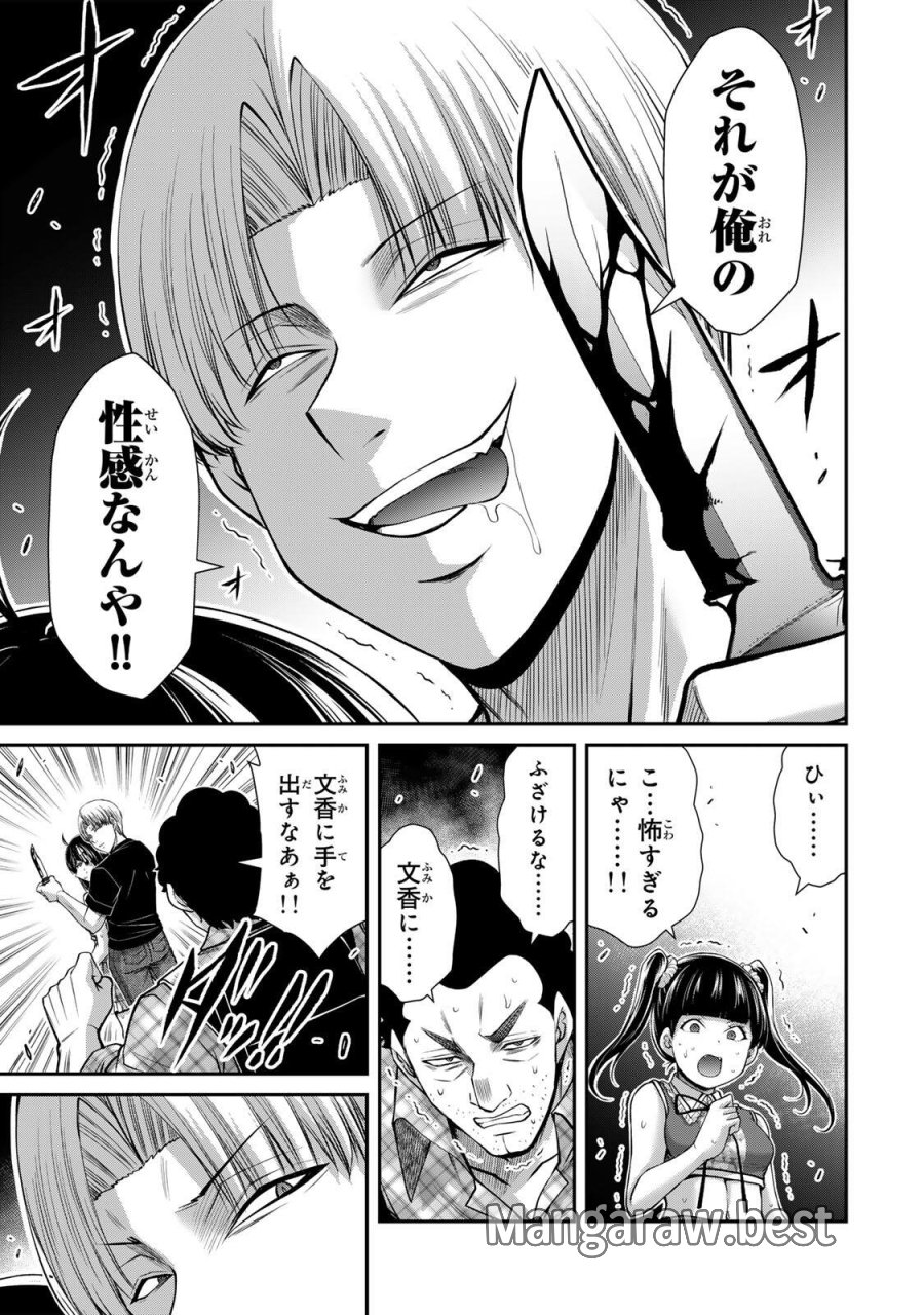 ギルティサークル 第234話 - Trang 7
