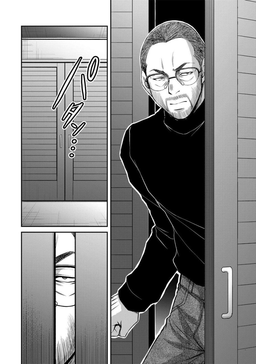 ギルティサークル 第238話 - Page 10