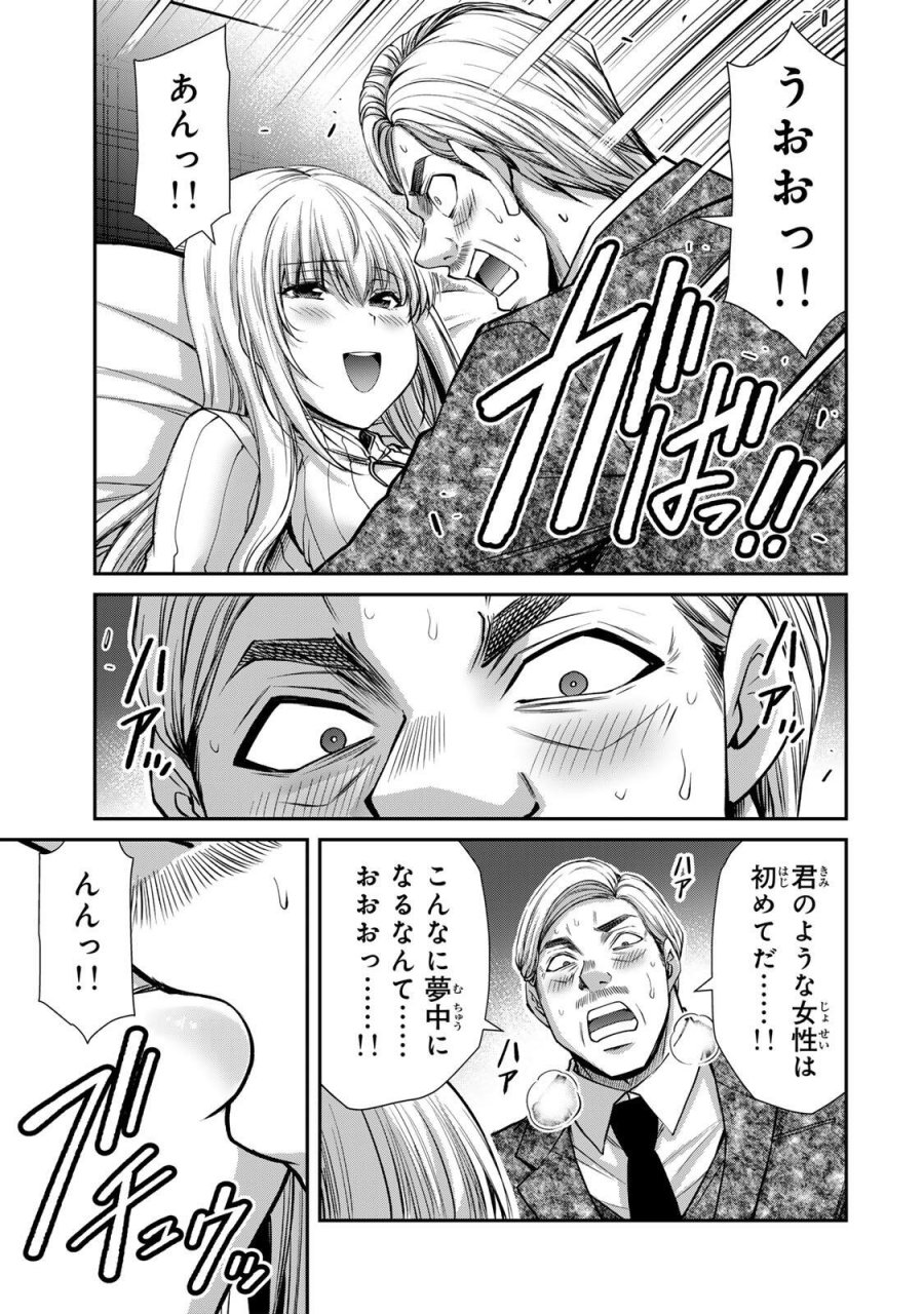 ギルティサークル 第238話 - Page 15