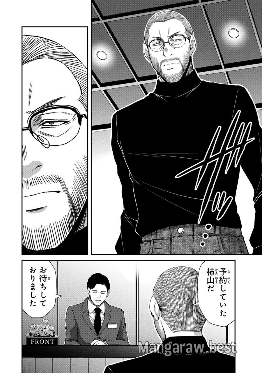ギルティサークル 第238話 - Page 8