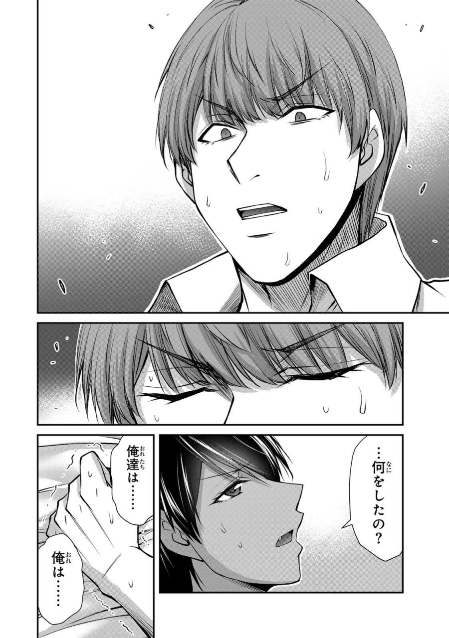 ギルティサークル 第237話 - Page 12