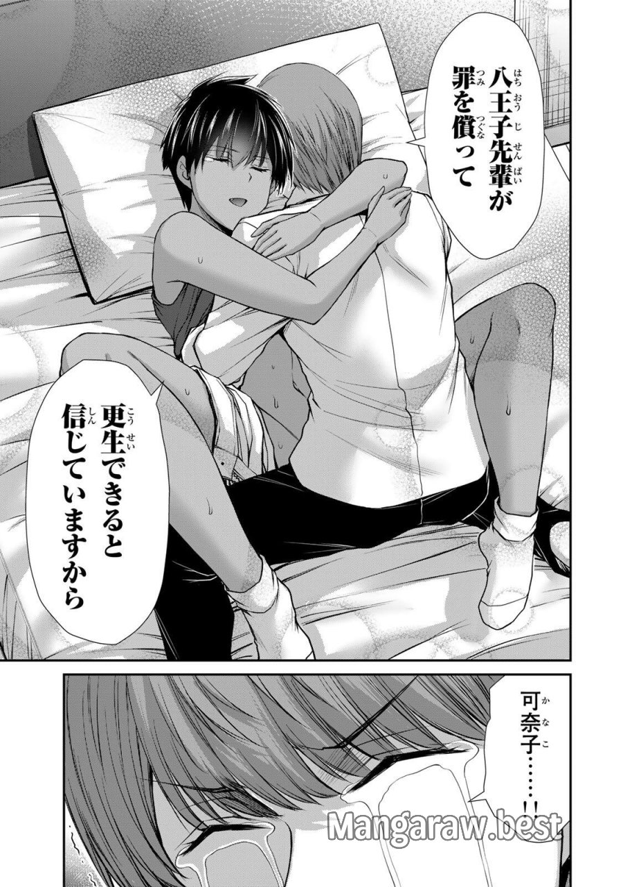 ギルティサークル 第237話 - Page 15