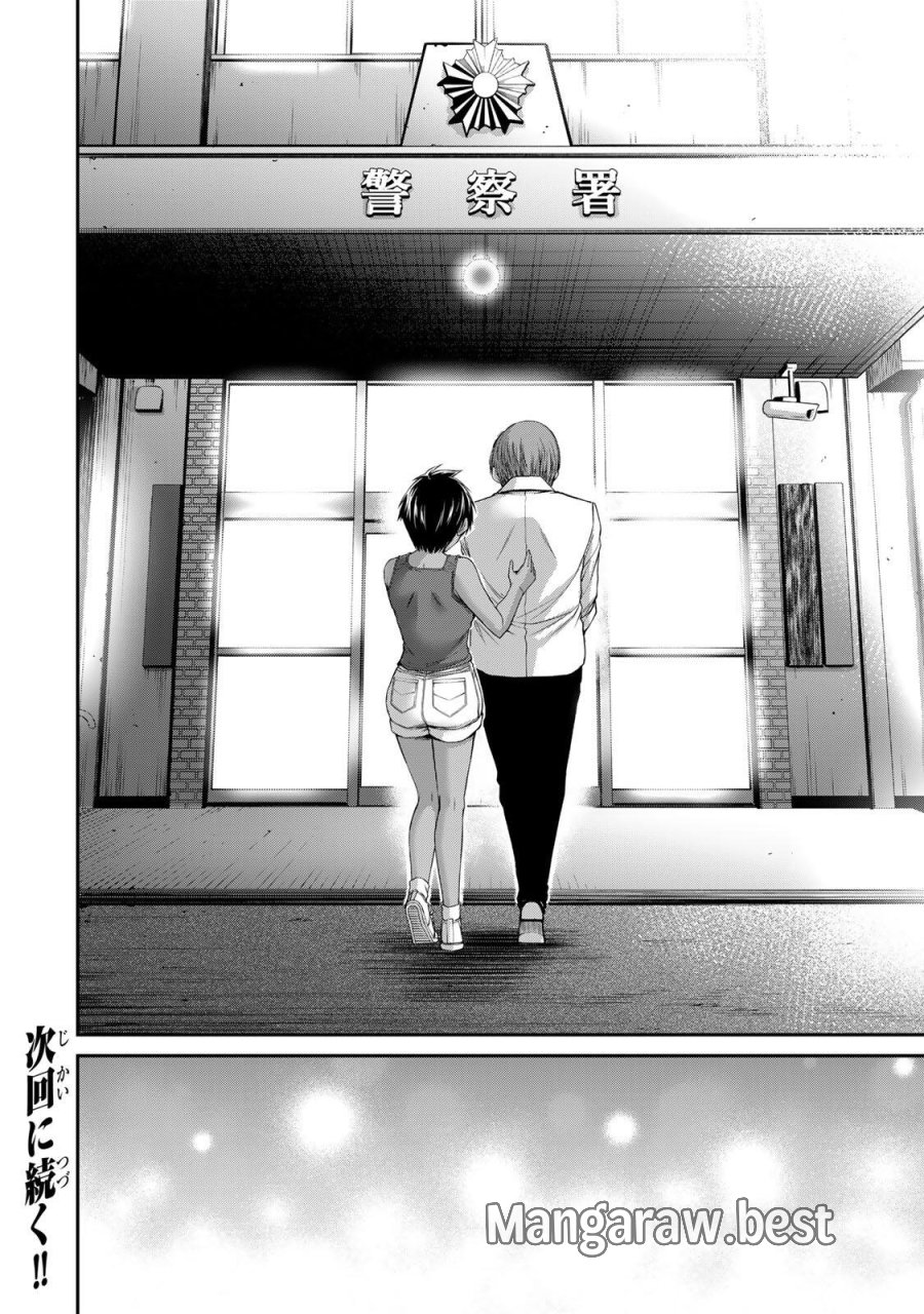 ギルティサークル 第237話 - Page 16